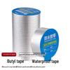 Self-Adhesive Butyl Aluminum Foil Tape