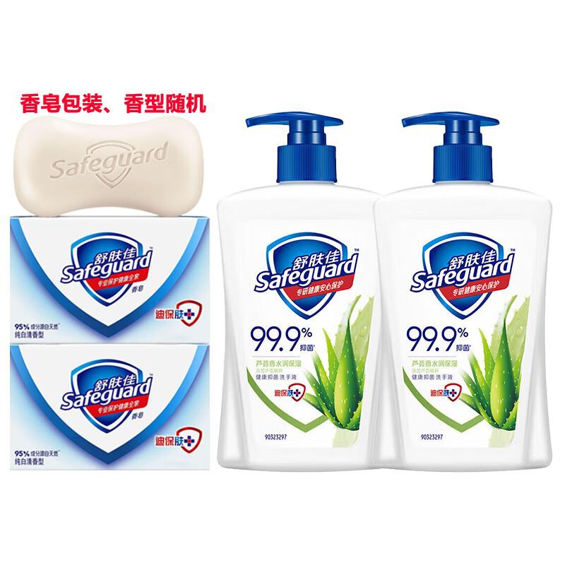 Safeguard Soap & Hand Sanitizer Value Pack