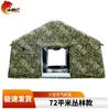 Shanhul Large Inflatable Military Command Tent