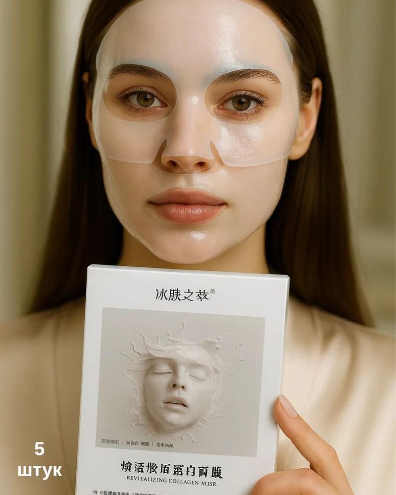 Коллагеновая кристальная маска из морских водорослей Увлажняющая впитывающая кристальная маска 30 мл One Size белый