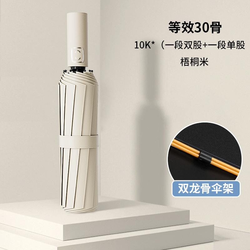 60 Bone Umbrella Female Automatic Weather and Rain Sun Umbrella Folding Enlarged Reinforcement Wind-resistant Male Parasol Umbrella