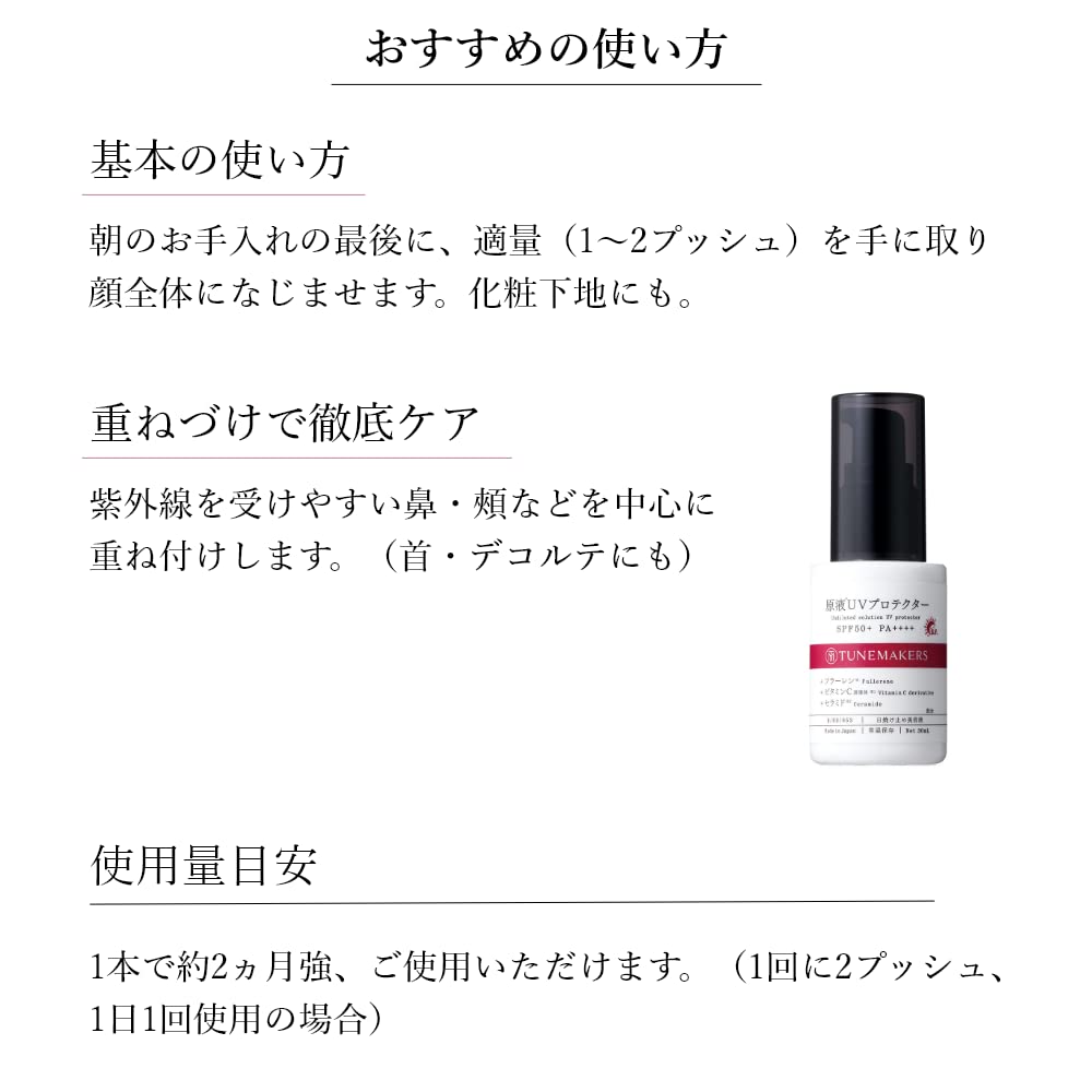 TUNEMAKERS Sunscreen, Undiluted UV Protector, 30ml, SPF50+ PA++++, Makeup Base, Serum, Waterproof, No Cleansing Needed, Fragrance Free