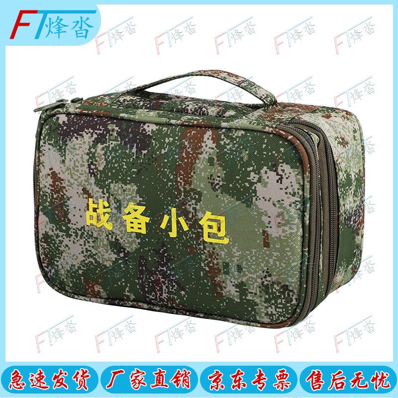 Fengta Outdoor Preparedness Storage Carry Bag