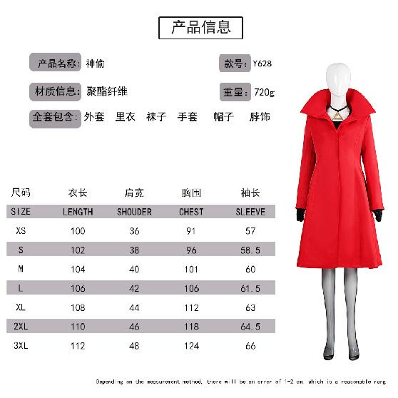 Christmas Coat Where On Earth Is Carmen Sandiego? Red Trench Coat Cosplay Costume, Cross-border Halloween Party Cosplay Outfit