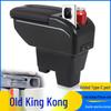 Geely Old King Kong & Yinglun King Kong 2nd Gen Armrest Box Interior Accessories