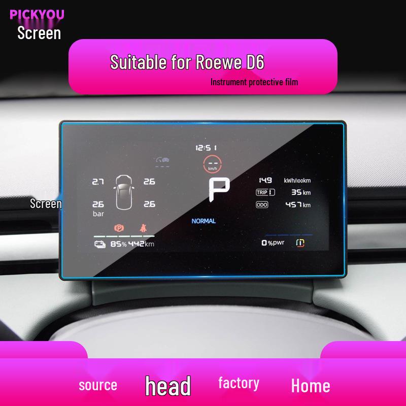 Roewe D5XDMH/D6/M7 Navigation Screen Protector: 25 Tempered Film for Central Control