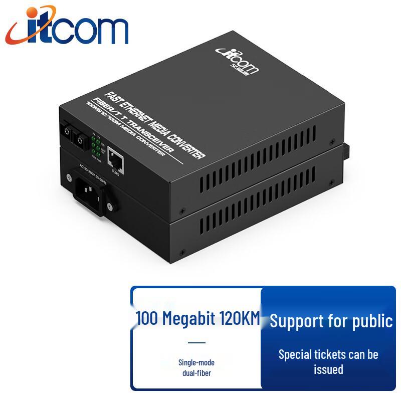 ITCOM Aidikang 100Mbps Fiber Optic Media Converter