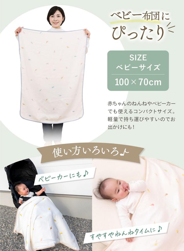 (Keratta) Ibul Bamboo Soft and Fluffy Gauze Blanket for Babies, Antibacterial, for Naptimes, Daycare, 4-Layer Gauze, Spring/Summer (c, Dinosaur, Baby: