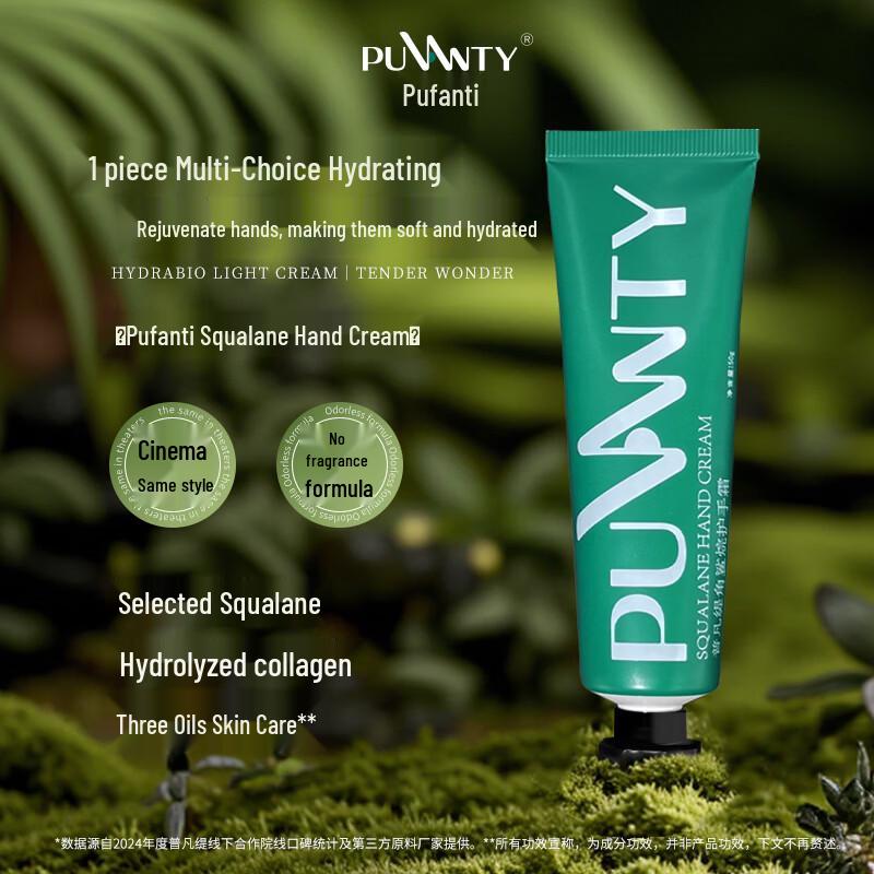 Puvanty Squalane Moisturizing Hand Cream