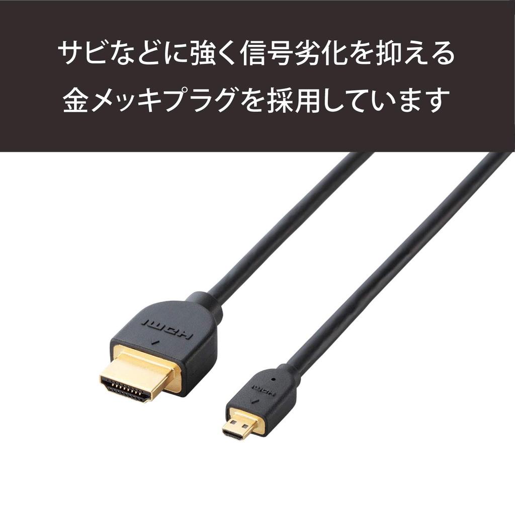 ELECOM Micro HDMI 4K x 2K Cable, 0.7m, Compatible, Black, DH-HD14EU07BK