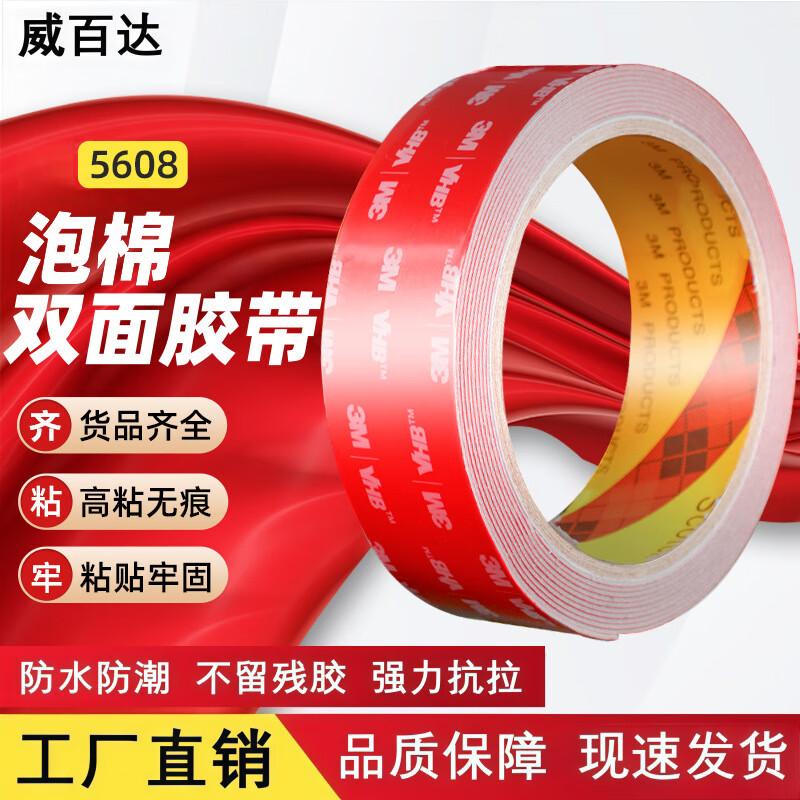 Weibaida High-Strength Double-Sided Foam Tape 5mm W x 3m L