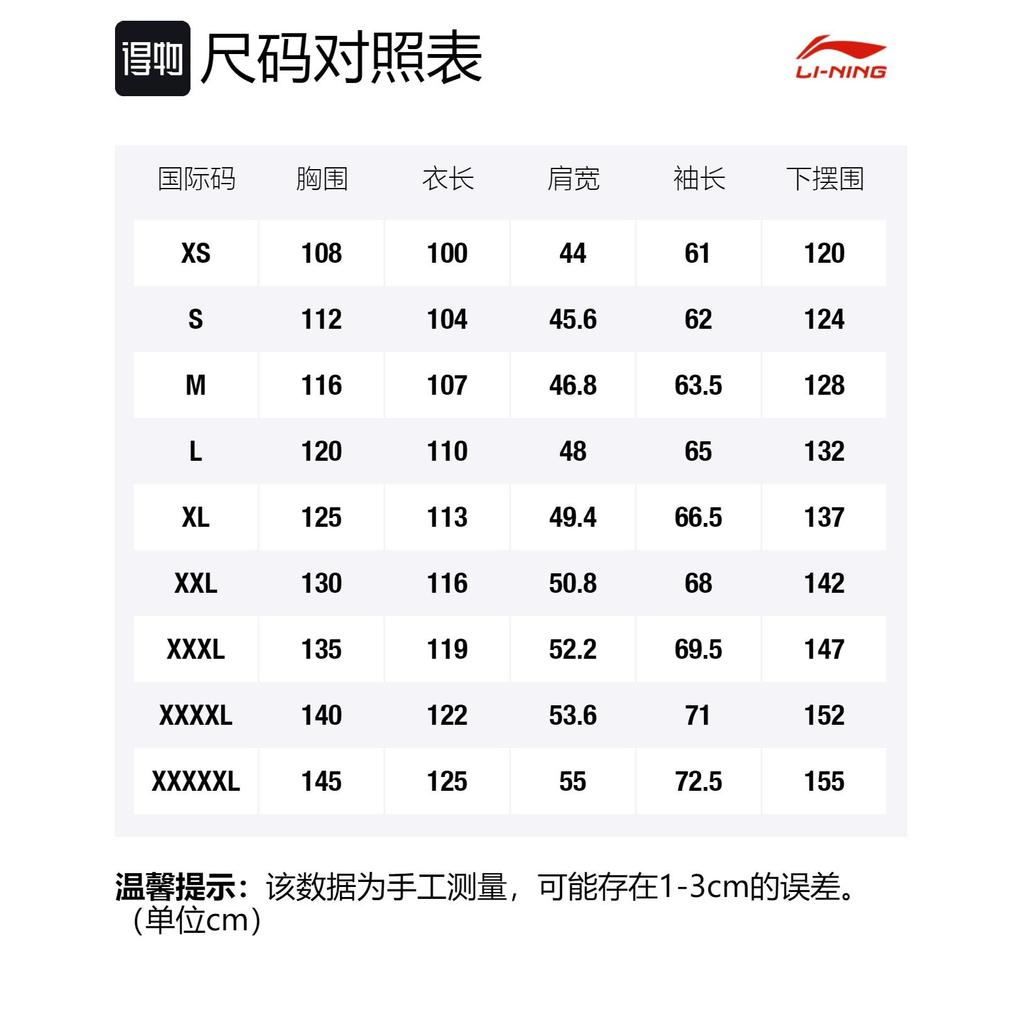 Li Ning Outdoor Collection Down Jacket Men's Standard White AYMQ031-1