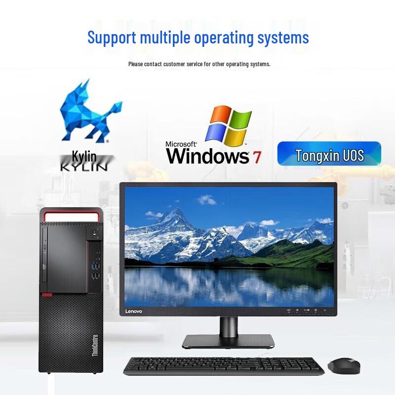 Lenovo Kaidian M630Z Business Desktop PC (CN version)