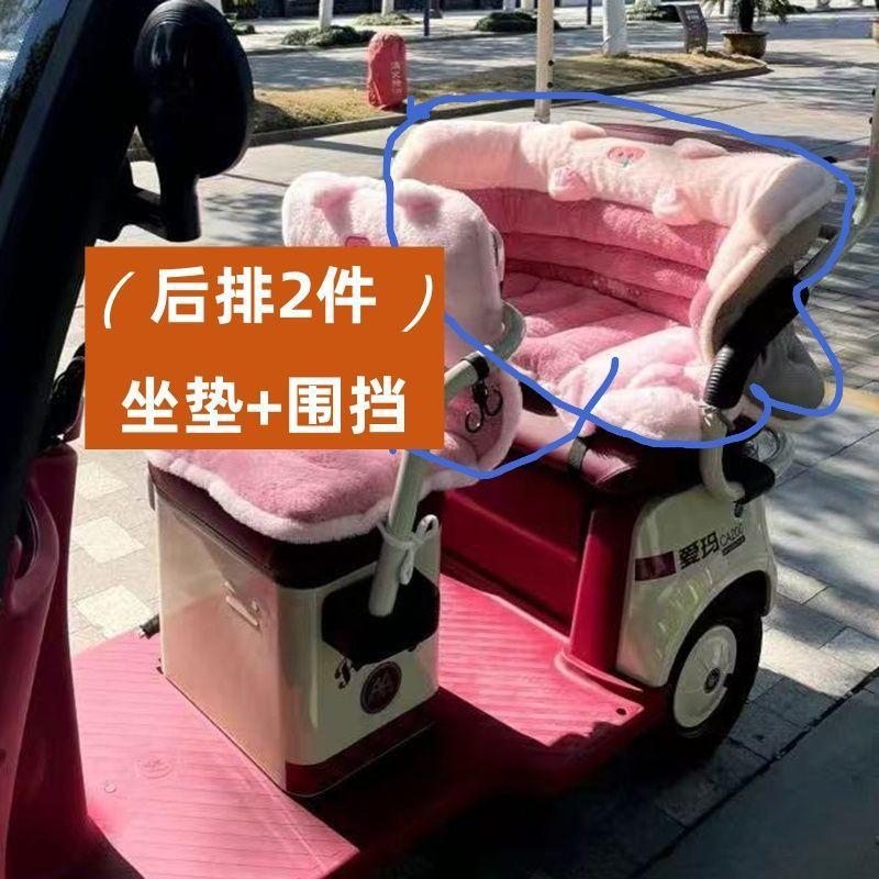Universal Tricycle Seat Cushion Thick Plush Winter Warm Integrated Backrest Cold Resistant Comfort description