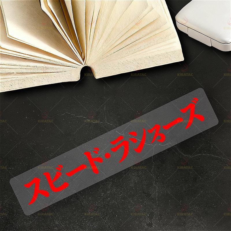 Speed Lover Japanese Vinyl Sticker, Waterproof Universal Decal, DIY Decor for Motorcycle Fairing Fuel Tank Car Window Bicycle