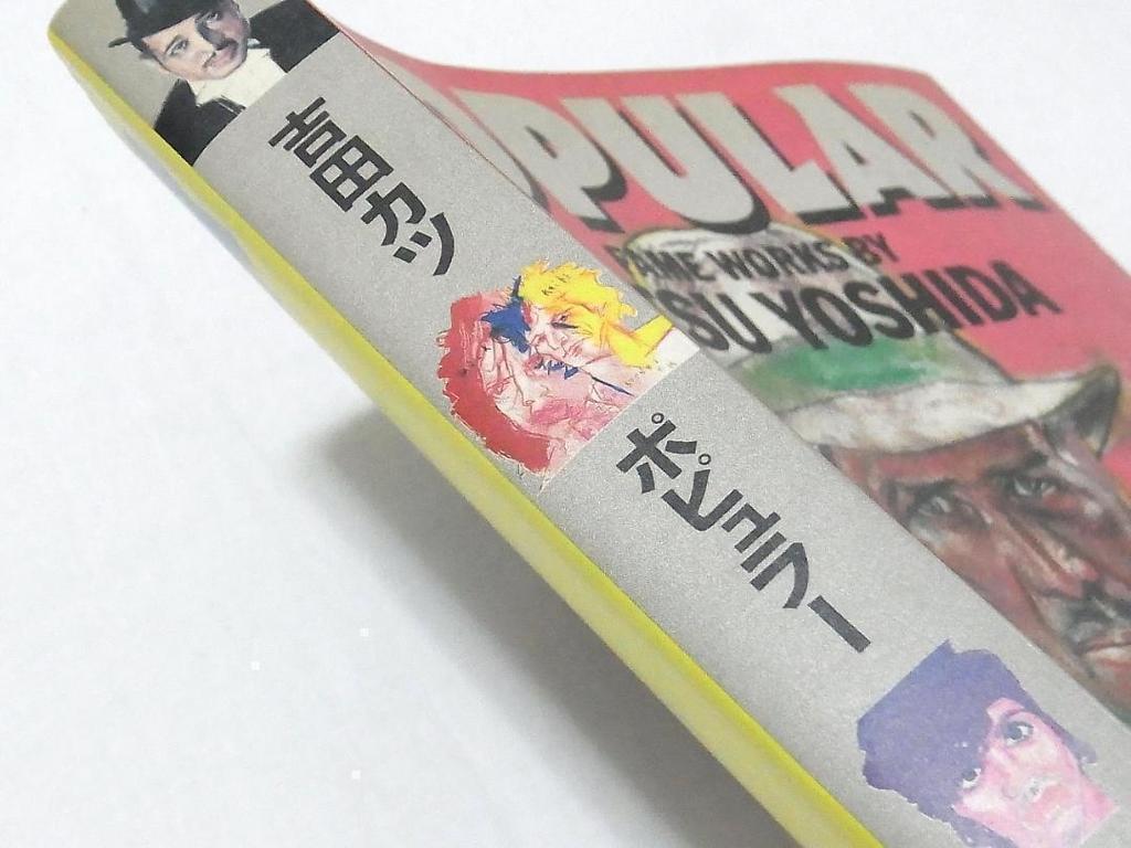 [USED] Yoshida Katsu Popular FAME WORKS by KATSU YOSHIDA