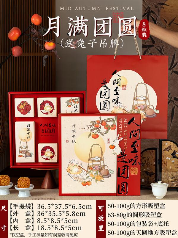 

Подарочная коробка лунных пряников Чжаорань к Празднику середины осени с украшением в виде кролика