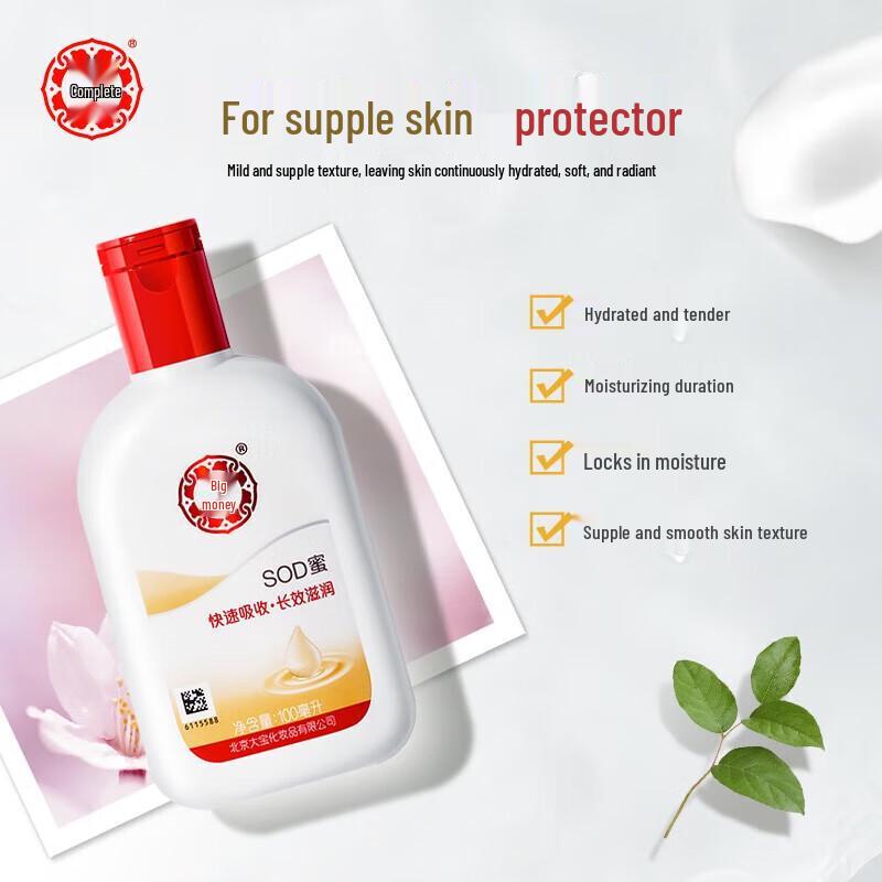 Dabao SOD Milch Feuchtigkeitslotion 4er-Pack