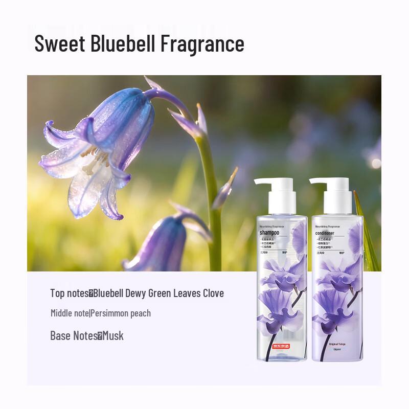Jingdong Zao Freesia Nourishing Fragrance Shampoo