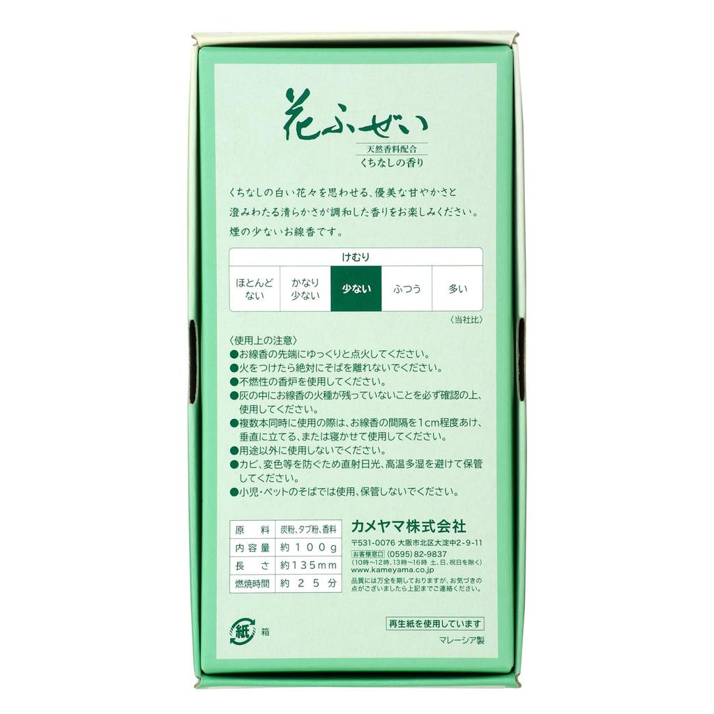 Kameyama Hana Fuzei Gardenia Low-Smoke Incense, Approx. 100g, 230 Sticks
