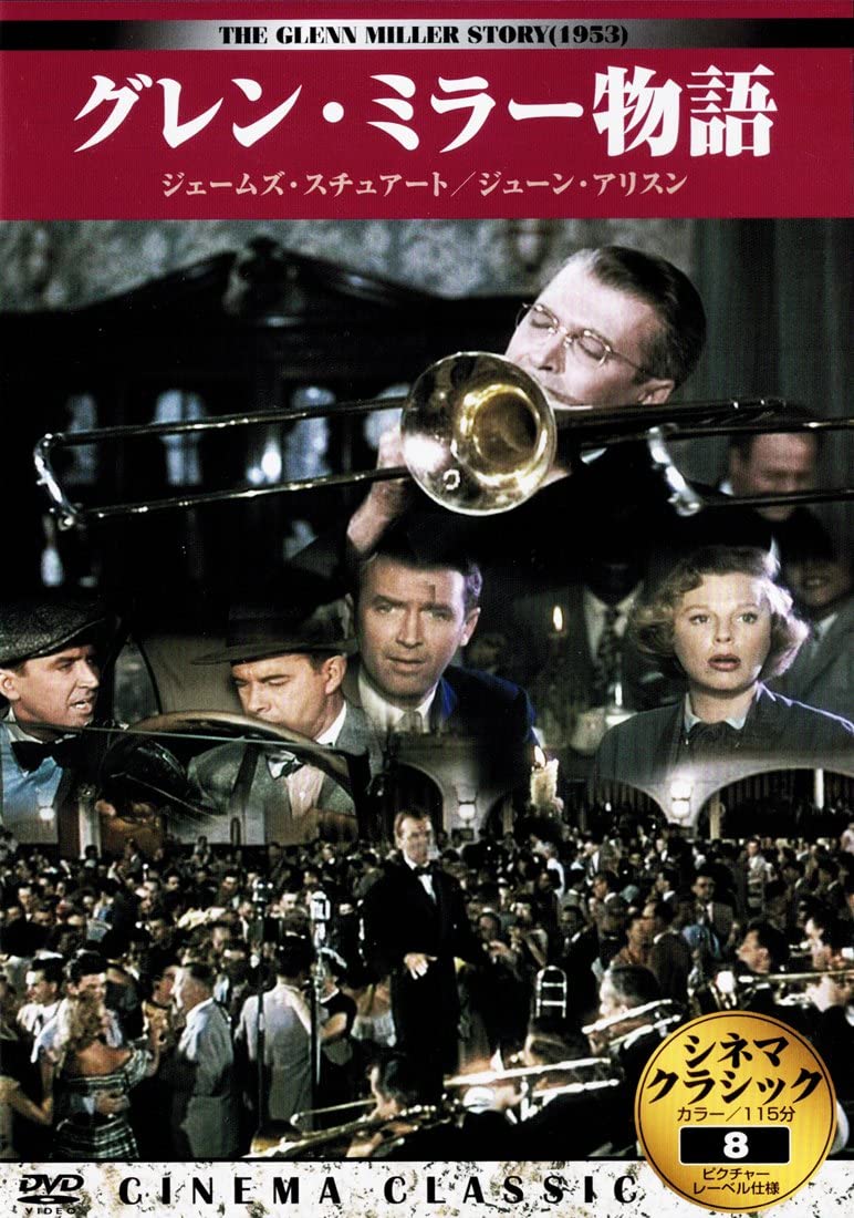 

DVD - Cinema Classic Glenn Miller Story KKZ008 Japan Movies & DVD Used
