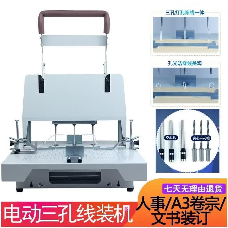 QIYAN QY-6340 Electric 3-Hole Automatic Binding Machine CN plug (adapter included)