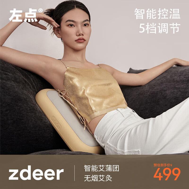 

ZDEER Smart Smokeless Moxibustion Heating Cushion