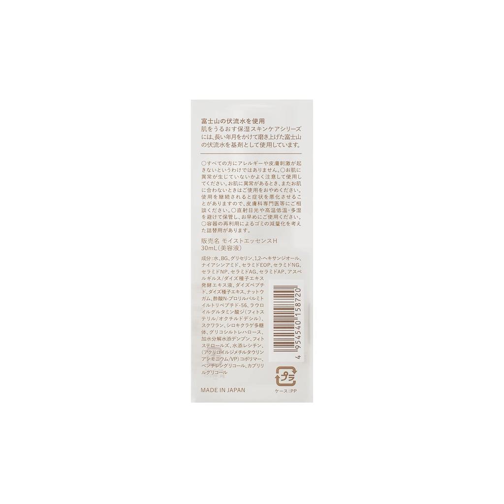 Moisturizing Skincare for Hydrated Skin Moisturizing Serum for Hydrated Skin Made in Japan
