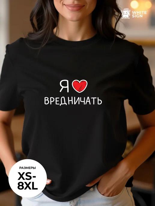 Oversized cotton T-shirt with I love being difficult slogan XL