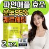 High Purity Bromelain Quercetin Bromelain Quercetin Dale Up 2 Pcs 60 Tablets