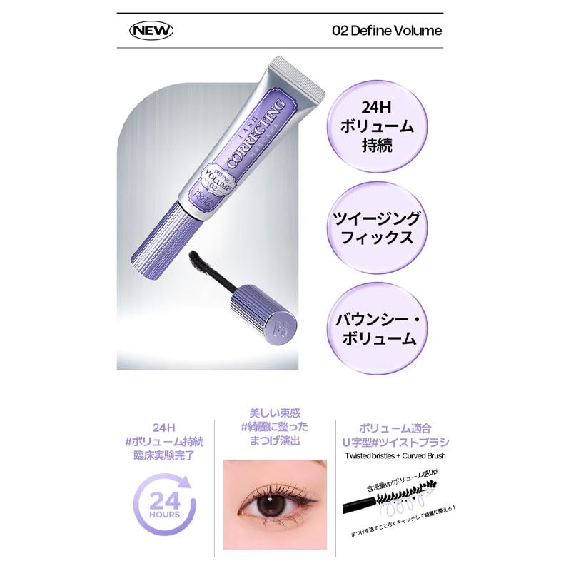 HOLIKAHOLIKA Lash Correcting Mascara Special Set Curl, Volume, Length, 24H Hold Smudge-Proof, Separating, Multi-Function Mascara (9ml) (Impact Set
