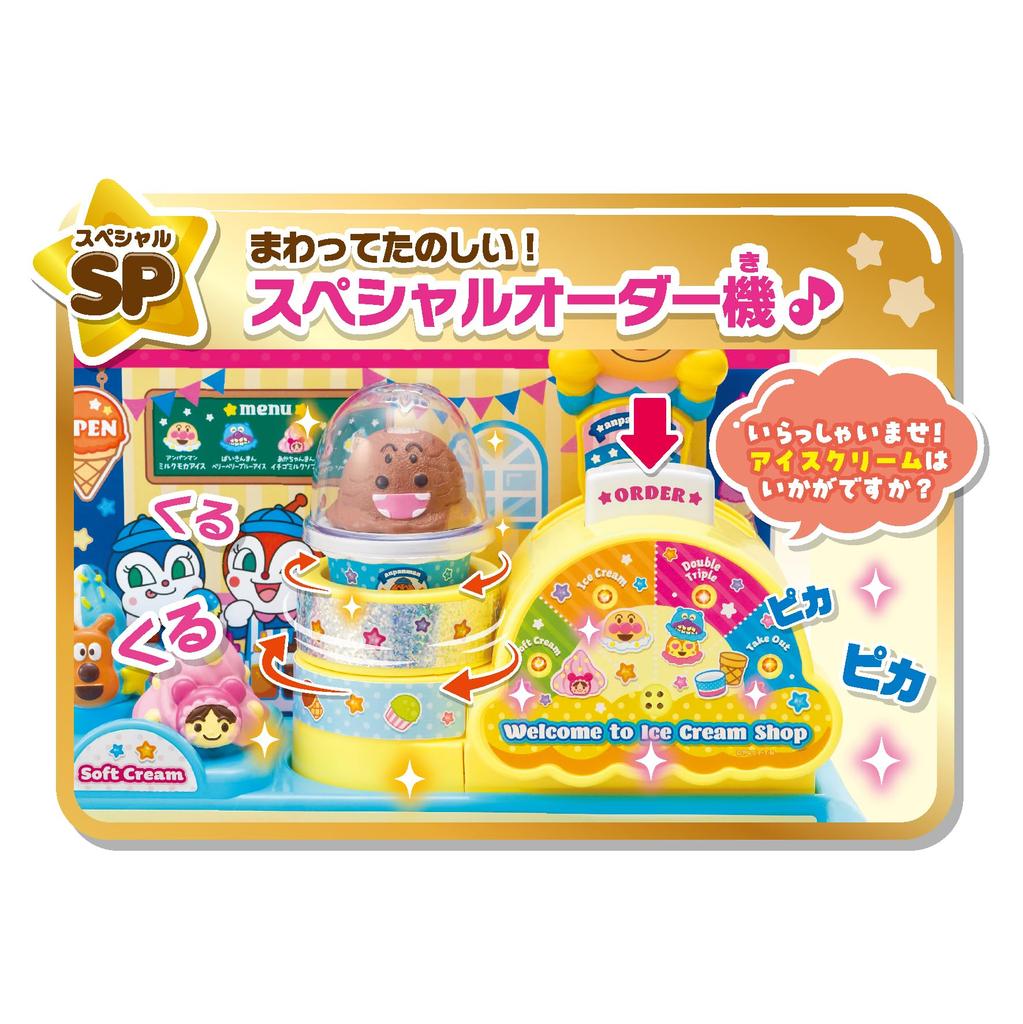 JOYPALETTE Spinning Melody Stage Favorite Ice Cream Shop SP Anpanman's