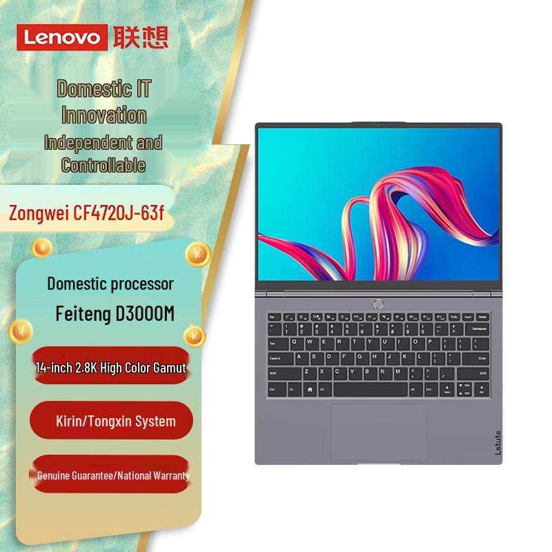 Lenovo Zongwei CF4720J-63f Phytium D3000M Laptop (CN version)