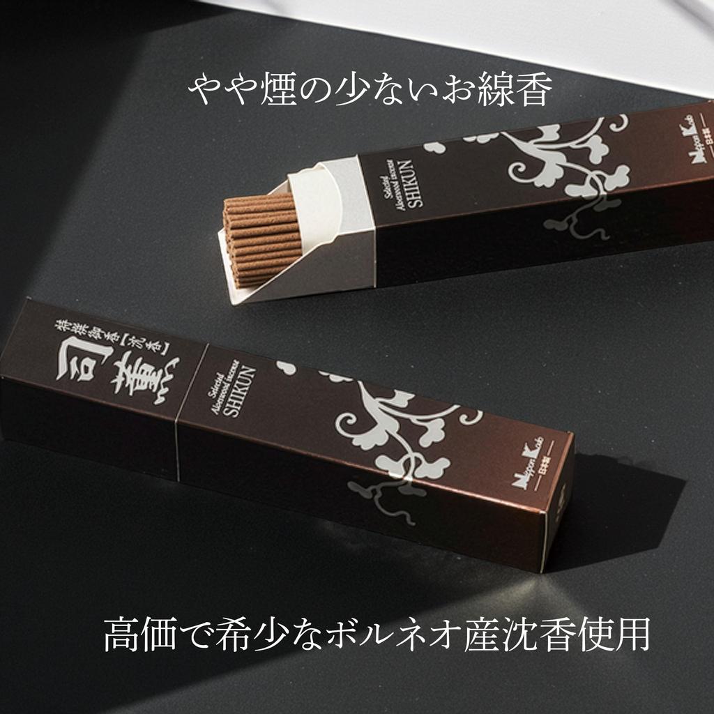 Tsukasa Kaoru Sandalwood Agarwood Incense Set &