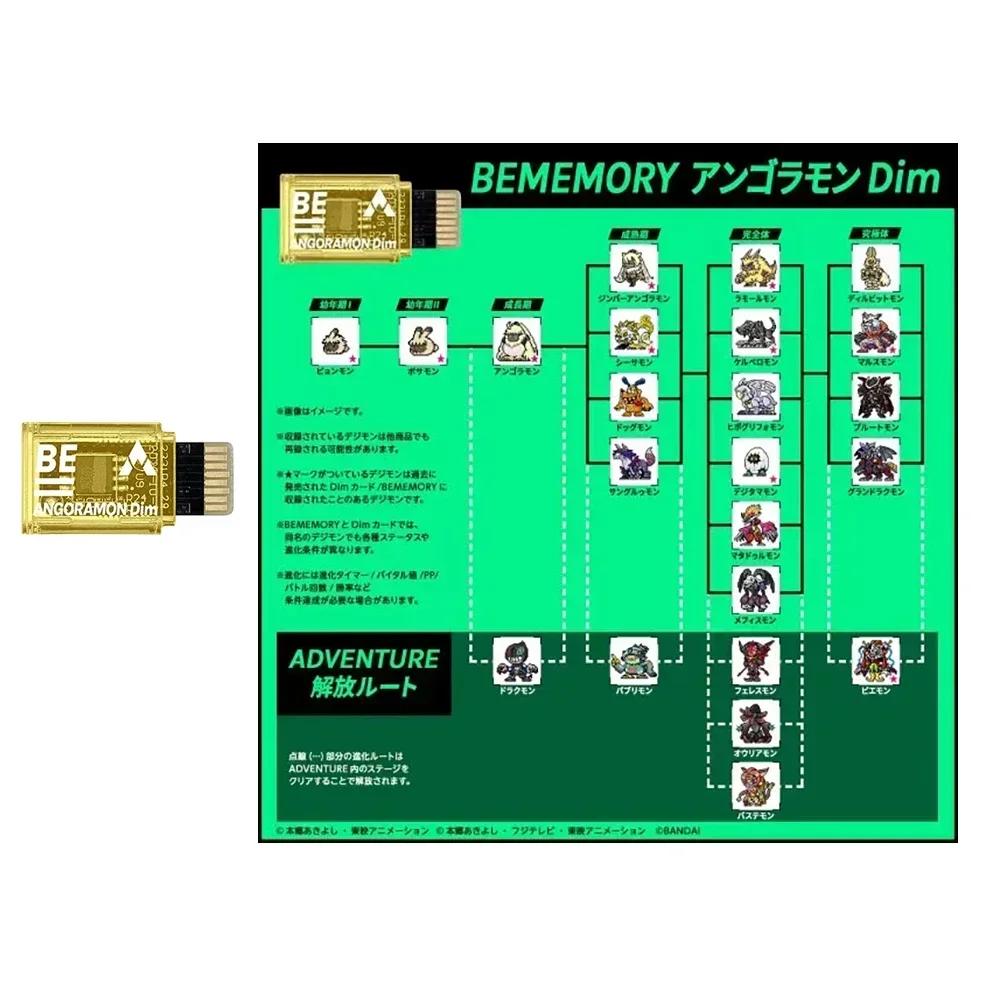 Digimon Adventure BE MEMORY IMPERIALDRAMON RAMPAGE OF THE BEAST 25º Aniv Cartão DIM Película Protetora Figura Stingmon Modelo Cartões