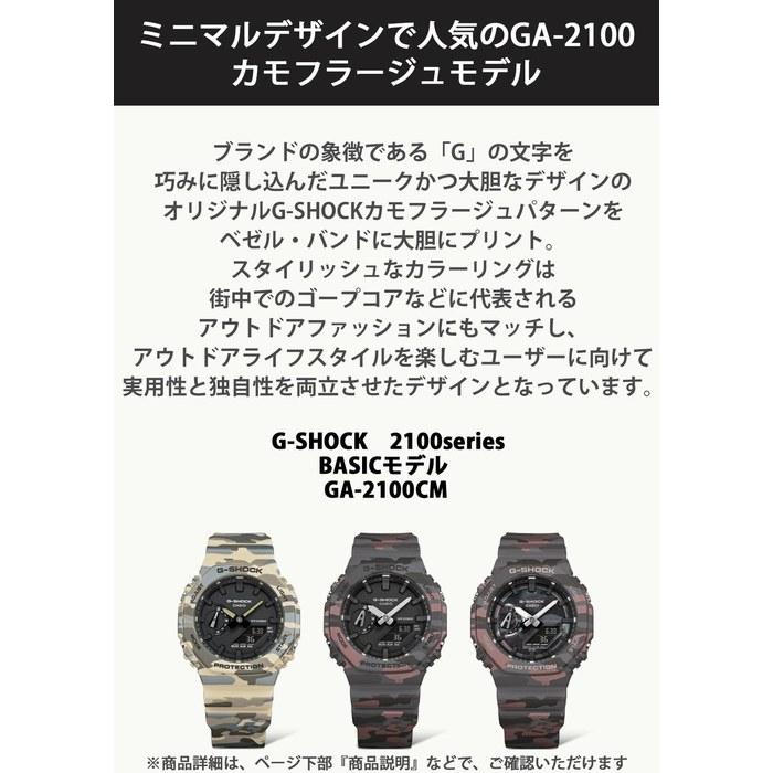 Casio G-Shock GA-2100CM-5AJF Men's Watch, Beige Camouflage