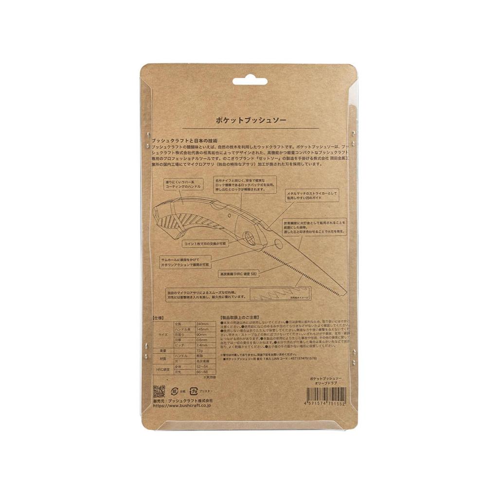 Bushcraft Taschen-Buschsägenzunge