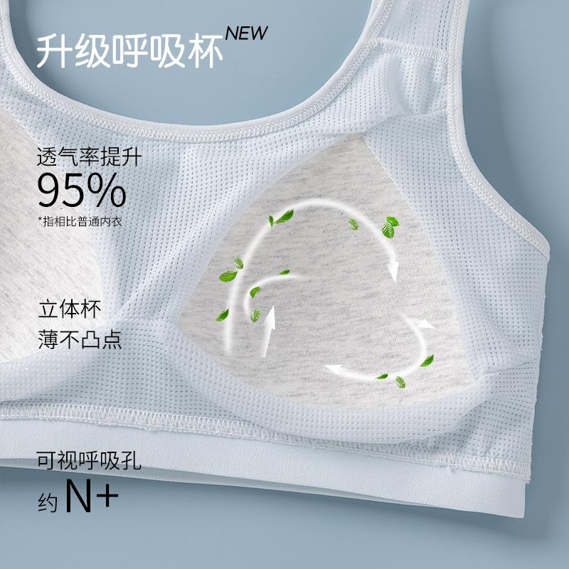 High school student sports underwear development period - year old student seamless bra junior high school student shock-proof breathable vest thin