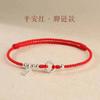 Hand Woven Xiangyun Peace Buckle Couple Braided Rope Bracelet Chinese Style Gift Jewelry
