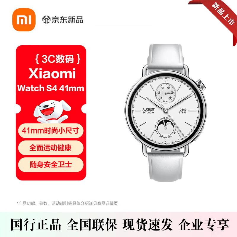 Xiaomi Watch S4 41mm Smartwatch (CN version)