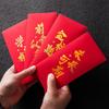 Bright Future Red Envelope for School Admission & Exam Success: Junior High to University