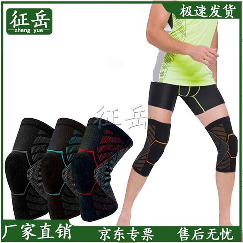 Zhengyue Athletic Knee Support Pads (Pair)