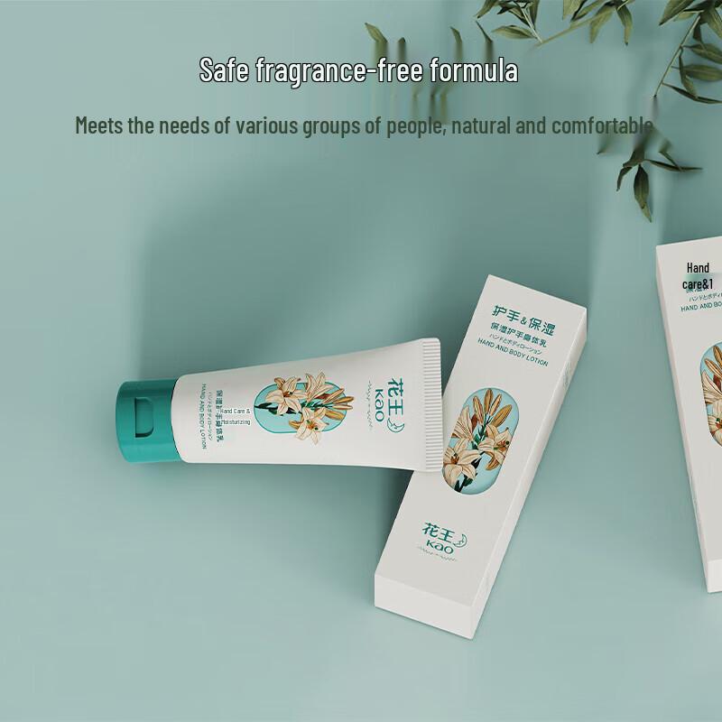 Kao Moisturizing Hand and Body Lotion