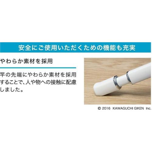 Kawaguchigiken Indoor Clothes Drying Pole, White, 145cm-234cm, QL-23-W