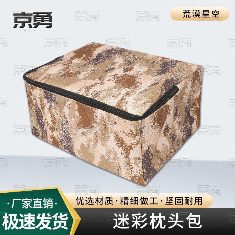 Military Camouflage Storage Bag