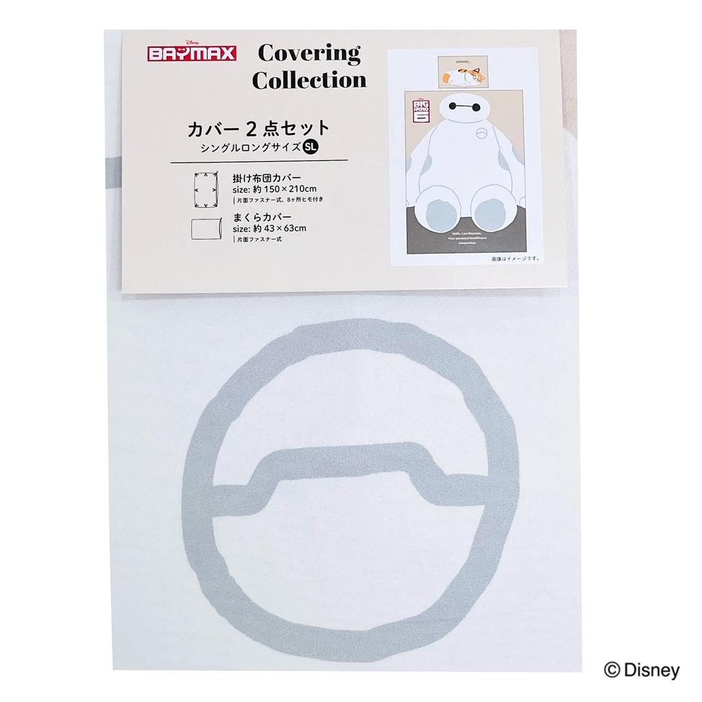 MORIPiLO Disney Duvet Cover Set Mochi Duvet Cover and Soft Peach Skin Single Size 150x210cm White Cute Bedding Set Disney Character Pillow Morishita