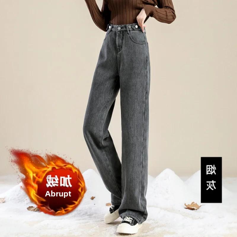 "Thick Velvet Warm High-Waist Adjustable Wide-Leg Jeans - New Winter European & American Style"