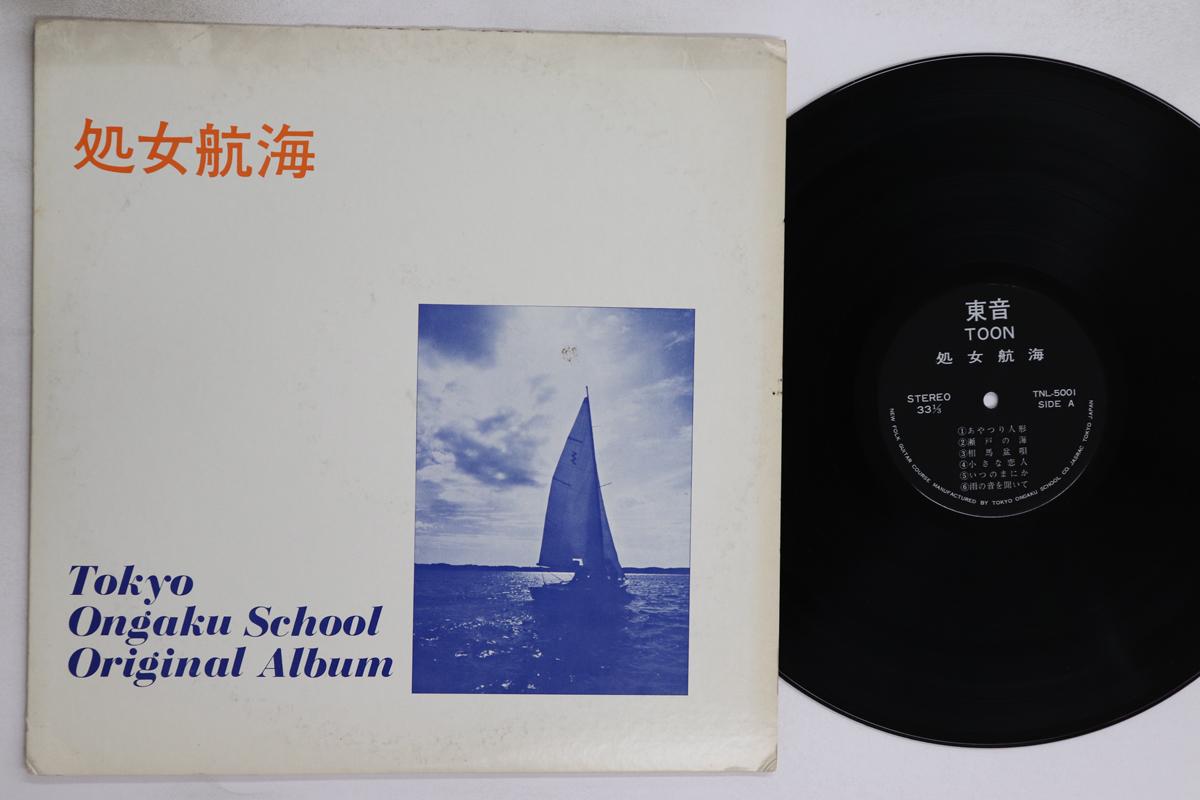 

LP Record Tokyo Ongaku School Original Album TNL5001 TOON 1973 Japan Japanese PopRock Used