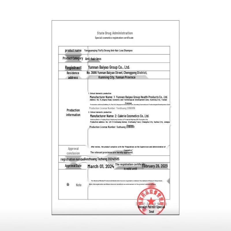 Yunnan Baiyao Yang Yuan Qing Fluffy Strong Anti-Hair Loss & Oil Control Shampoo