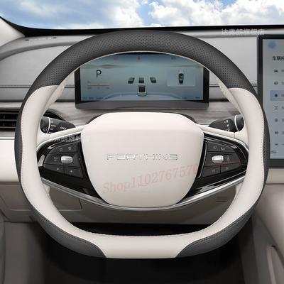 For Dongfeng Forthing XINGHAI S7 Nappa Leather Steering Wheel Cover Non-slip Durable Four Season Universal Car Accessories